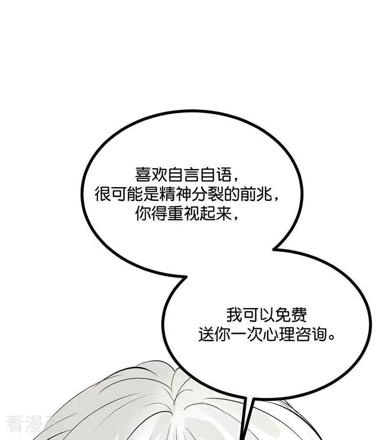 第51话 不祥的预感97