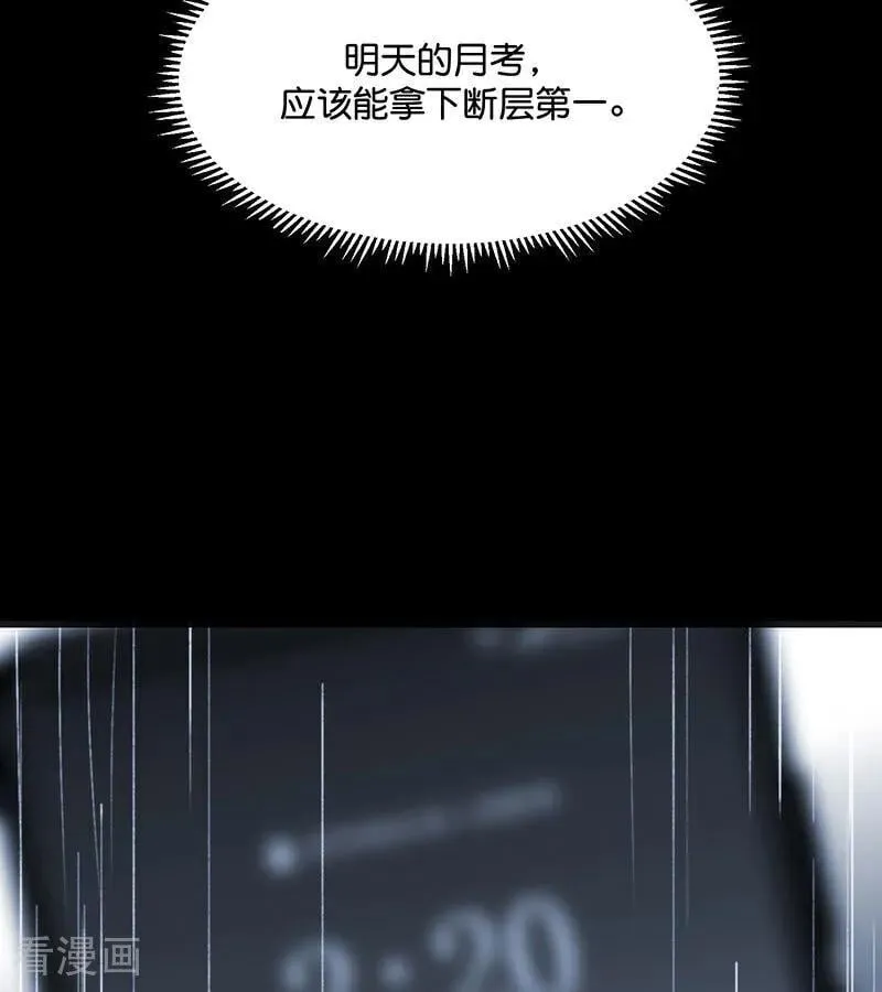 第50话 上位圈会议50