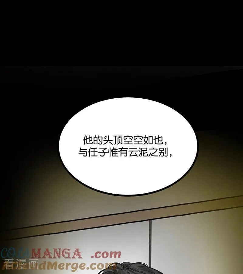 第54话 异常51