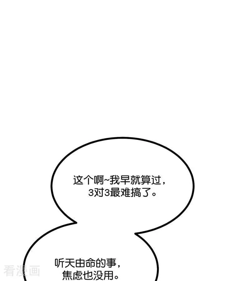 第55话 新排名41