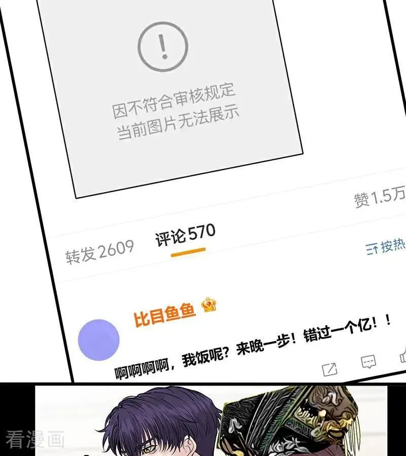 第49话 塌房预告49