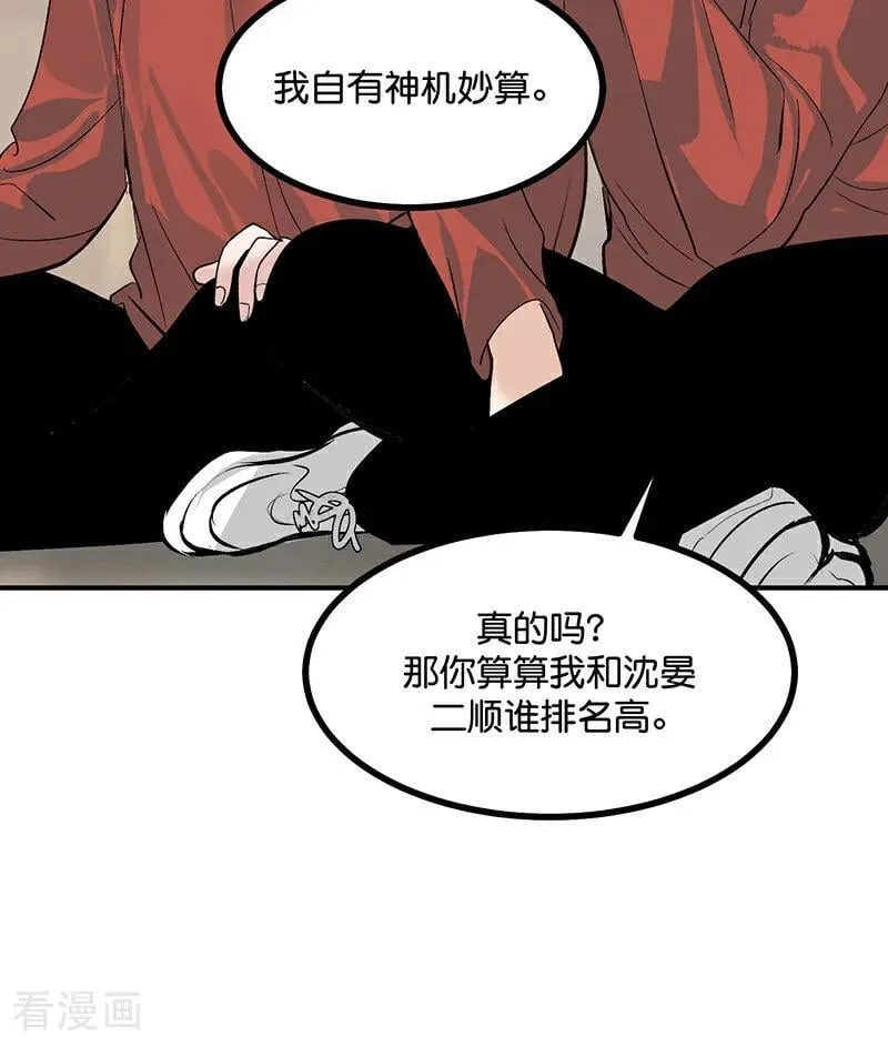 第53话 休息一下10