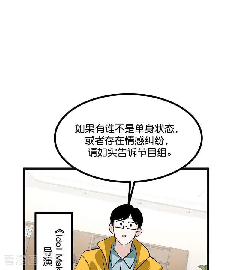 第50话 上位圈会议5