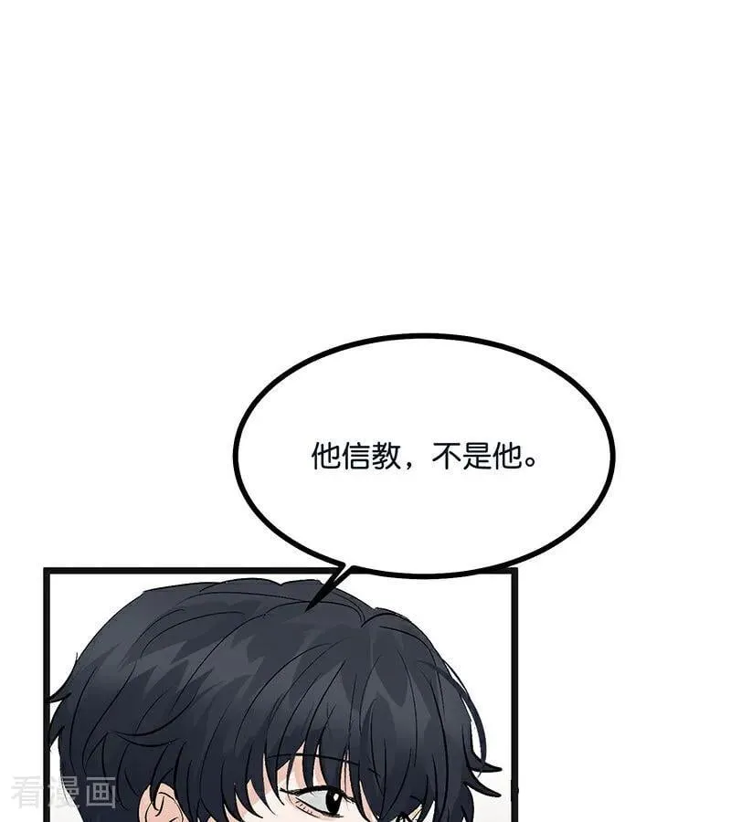 第50话 上位圈会议17