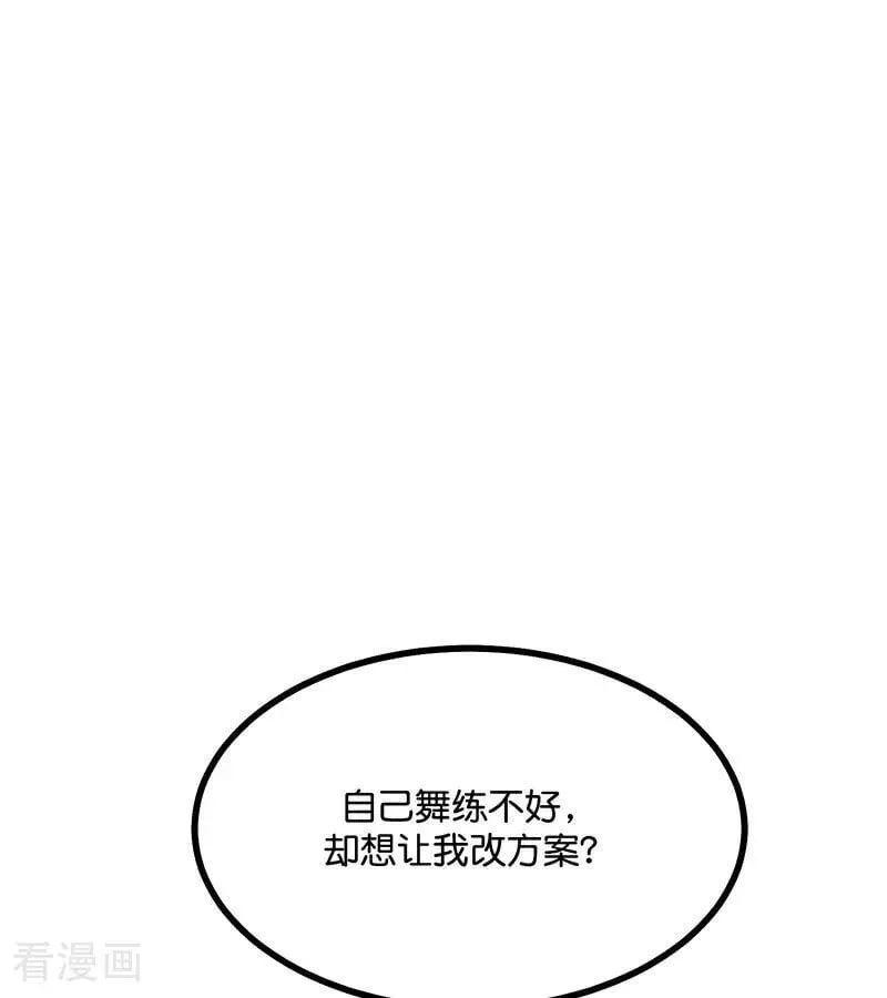 第47话 变数17