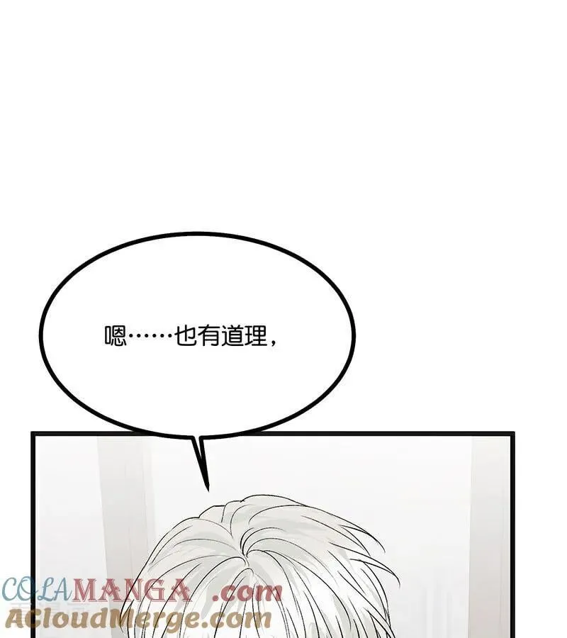 第50话 上位圈会议27