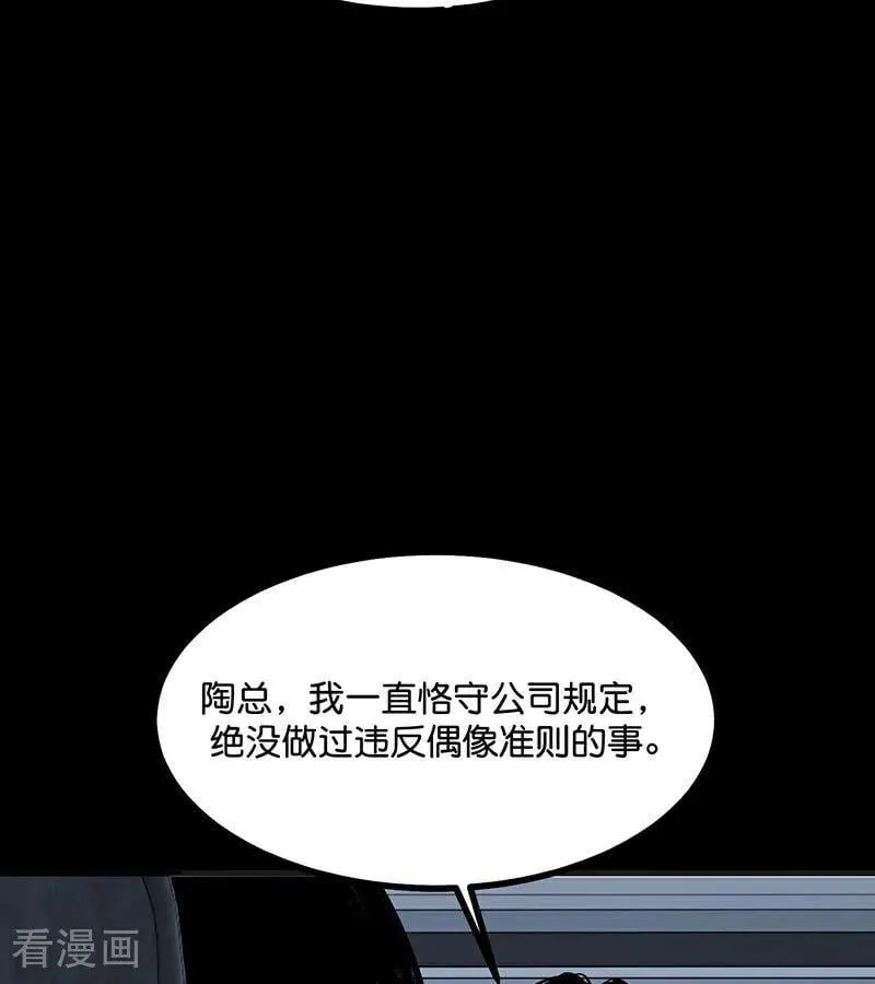 第51话 不祥的预感9