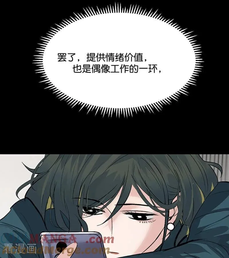 第49话 塌房预告63