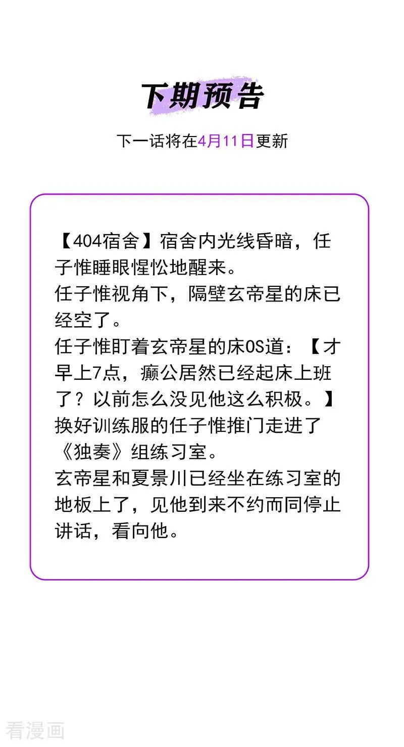 第54话 异常89