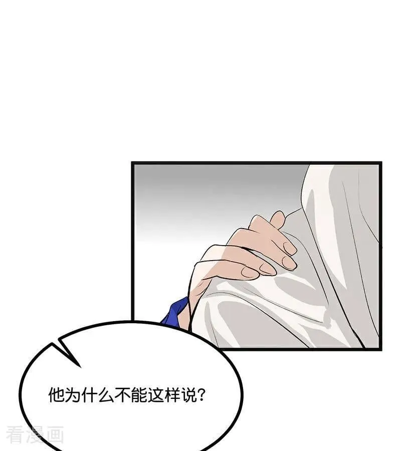 第49话 塌房预告20