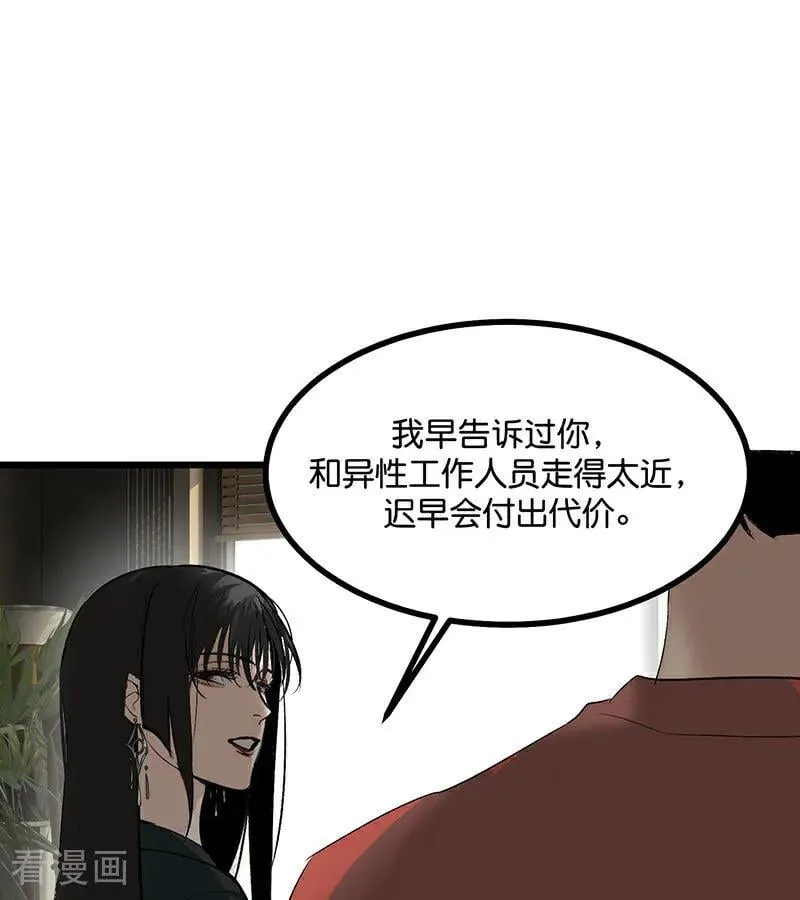 第51话 不祥的预感49