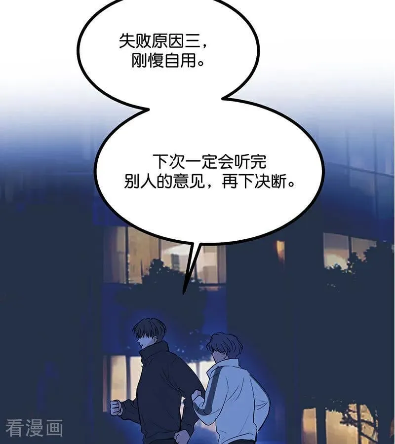 第47话 变数41