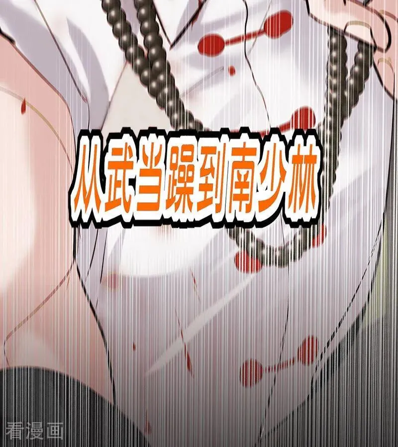 第47话 变数77