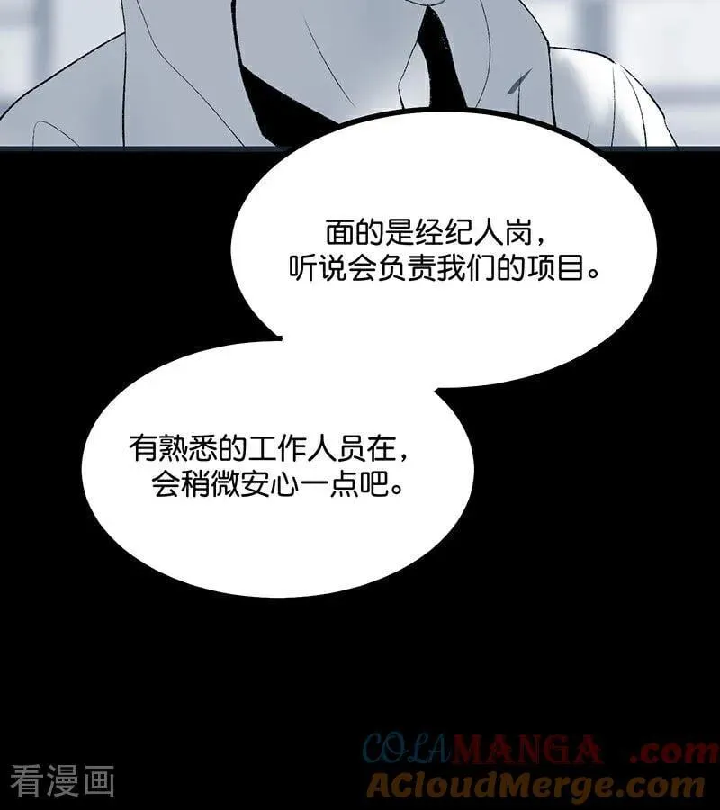 第50话 上位圈会议75