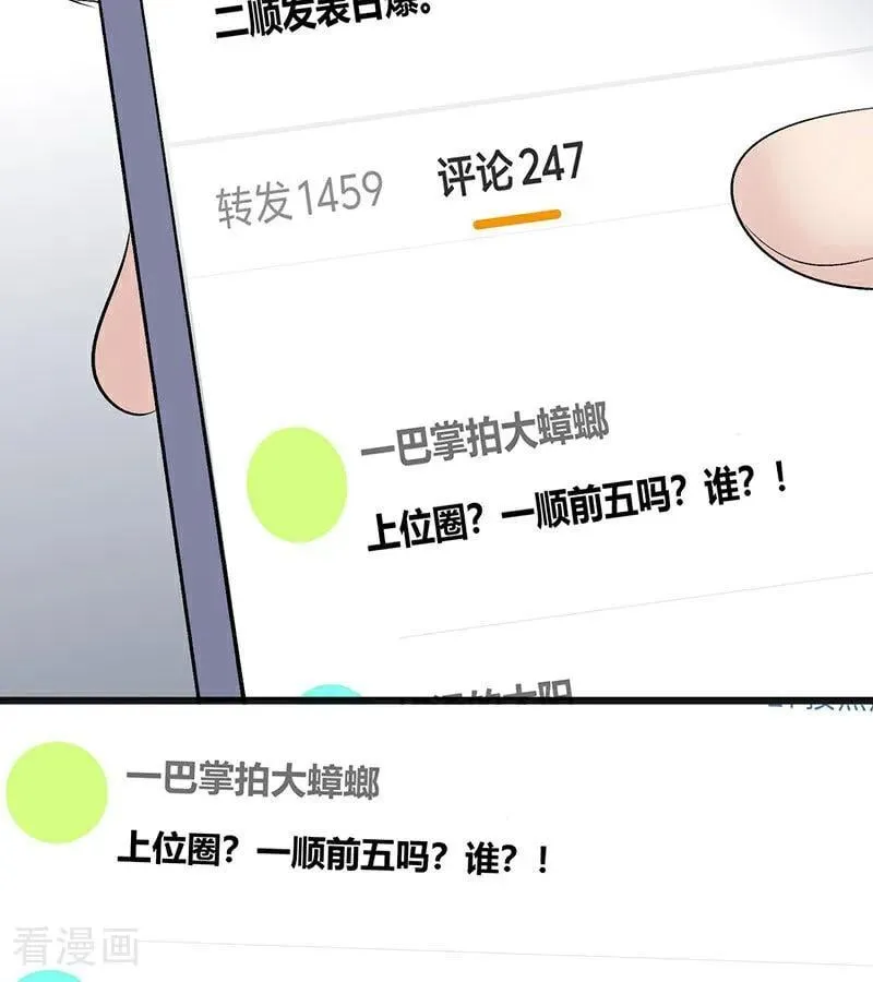 第49话 塌房预告67