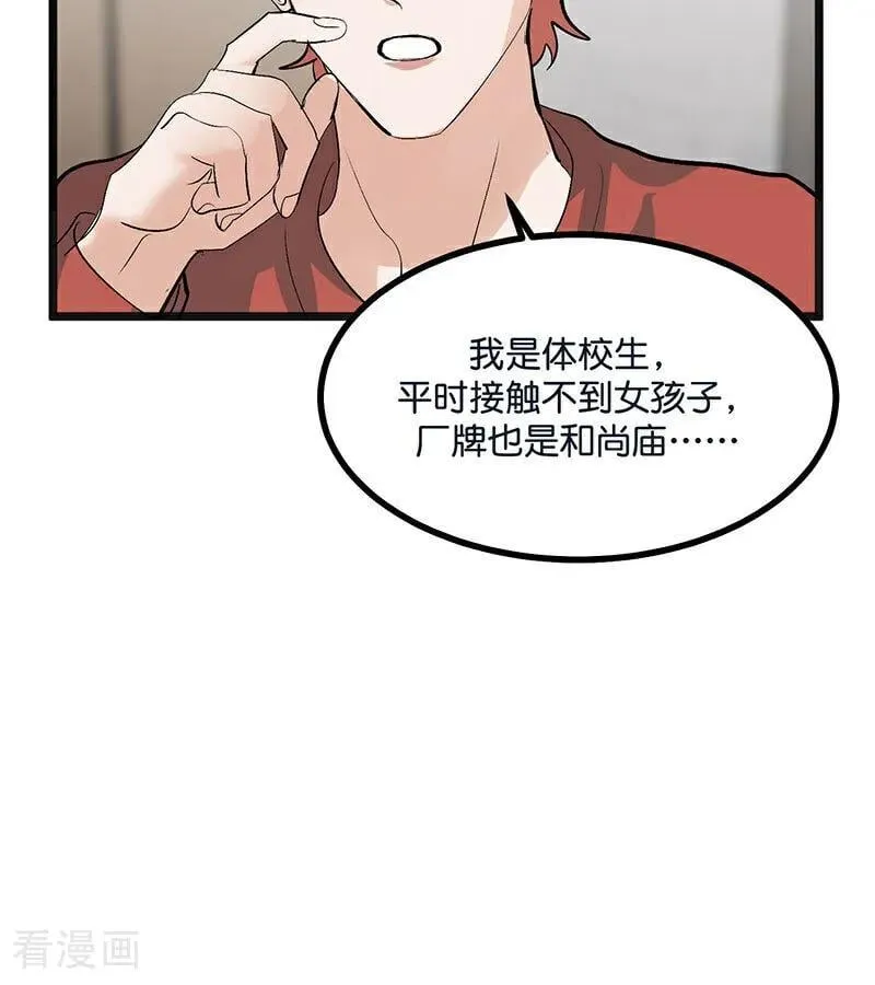 第50话 上位圈会议22