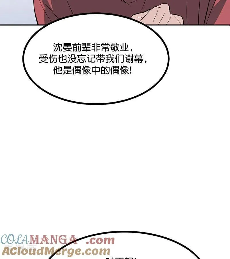 第49话 塌房预告12