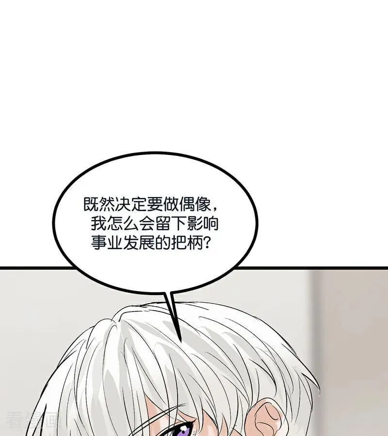 第50话 上位圈会议19