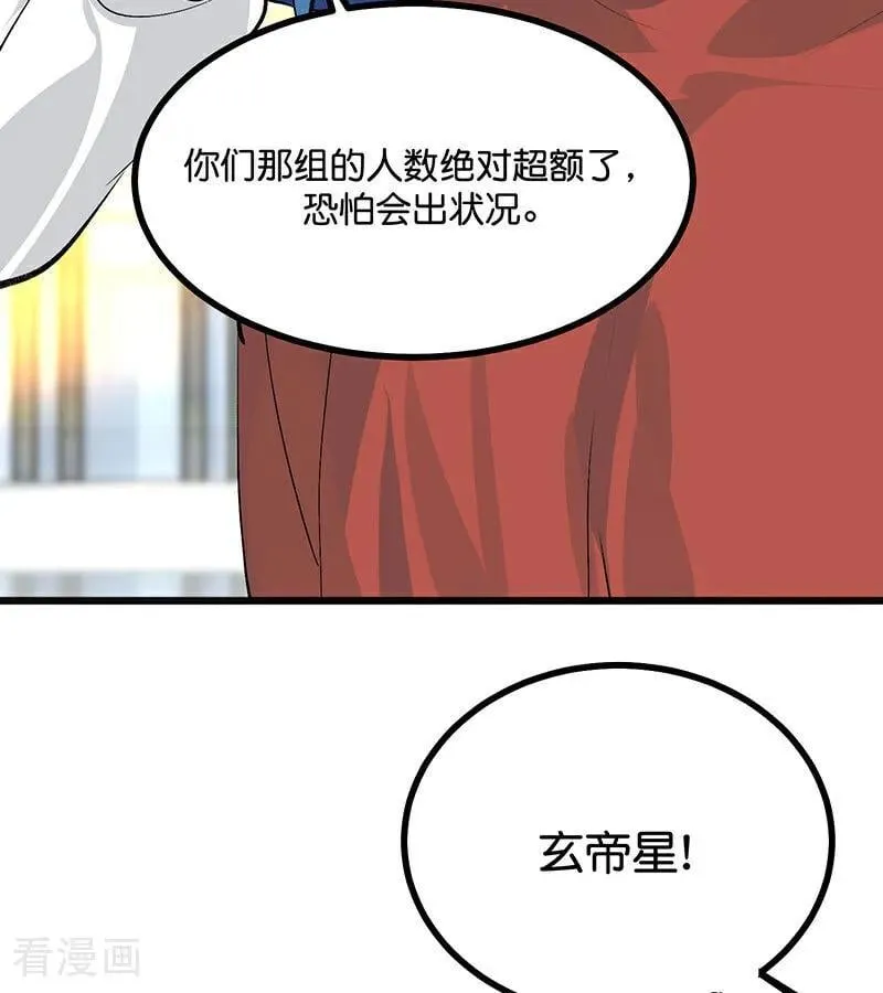 第51话 不祥的预感91