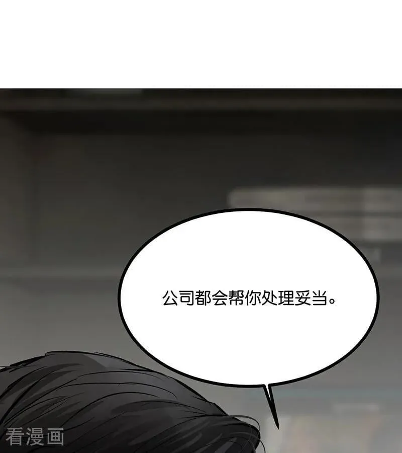 第51话 不祥的预感54