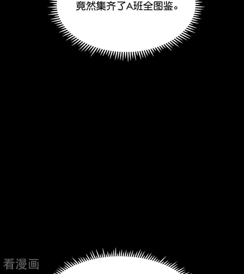 第52话 三公分组88