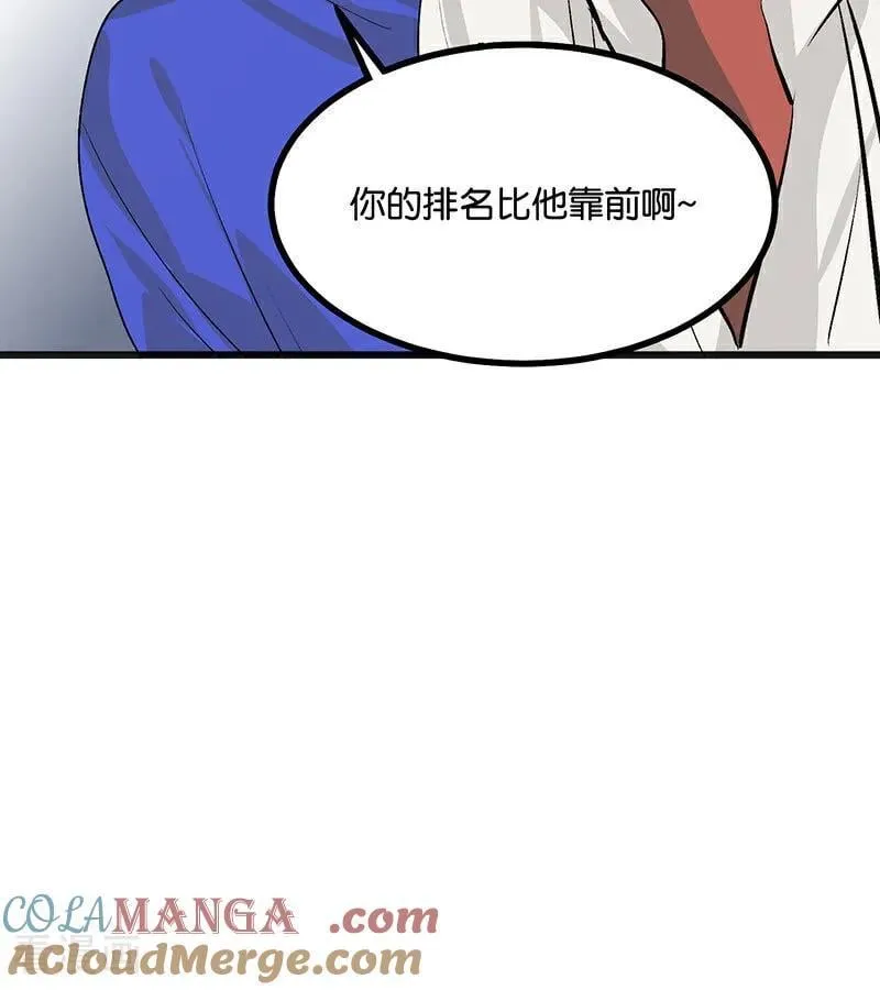 第49话 塌房预告24