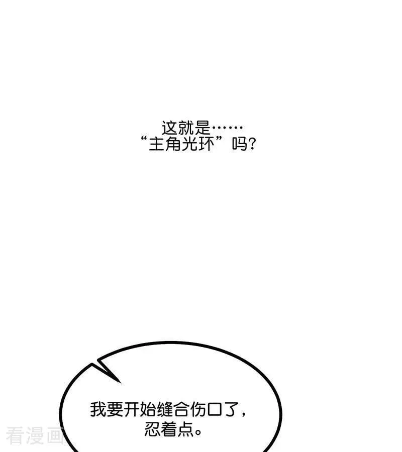 第48话 登顶14