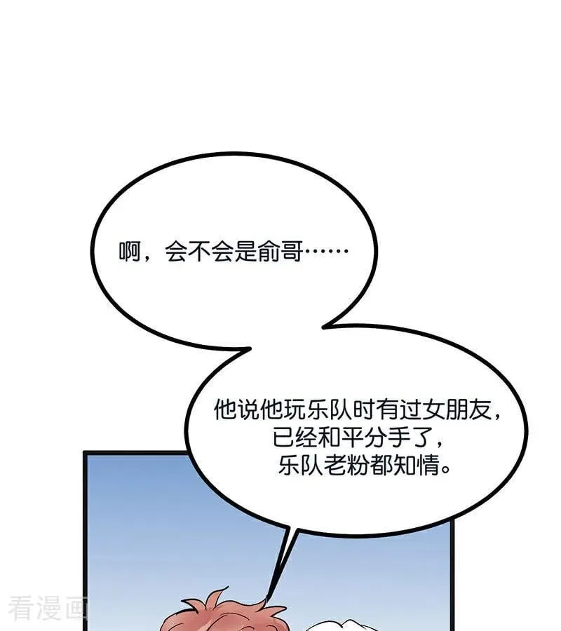 第50话 上位圈会议23