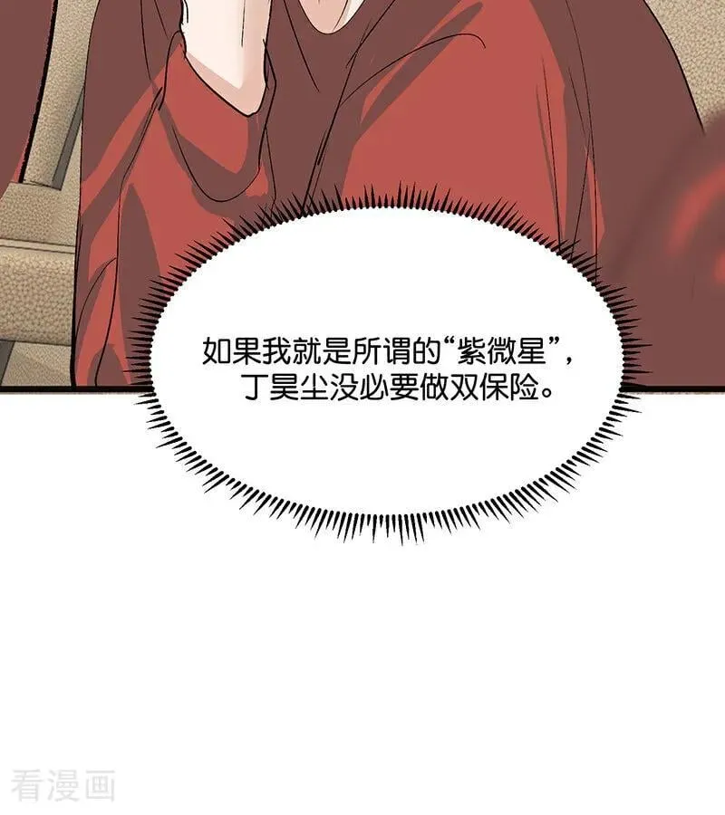 第52话 三公分组28