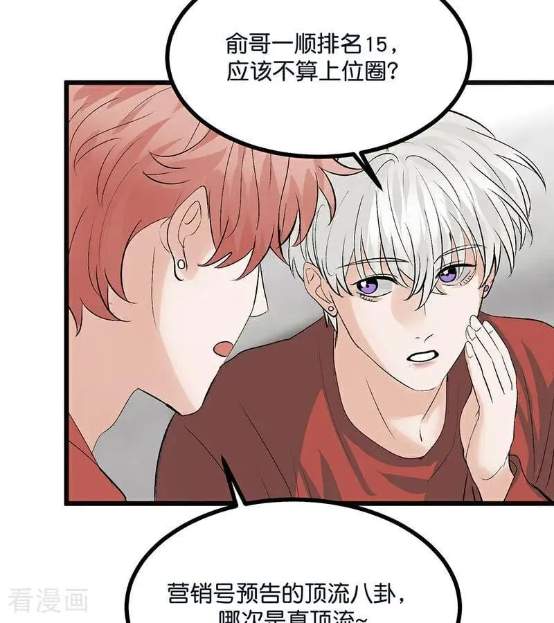 第50话 上位圈会议25