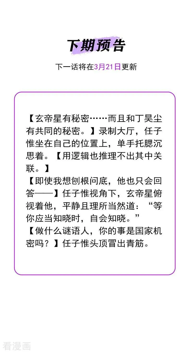 第51话 不祥的预感102