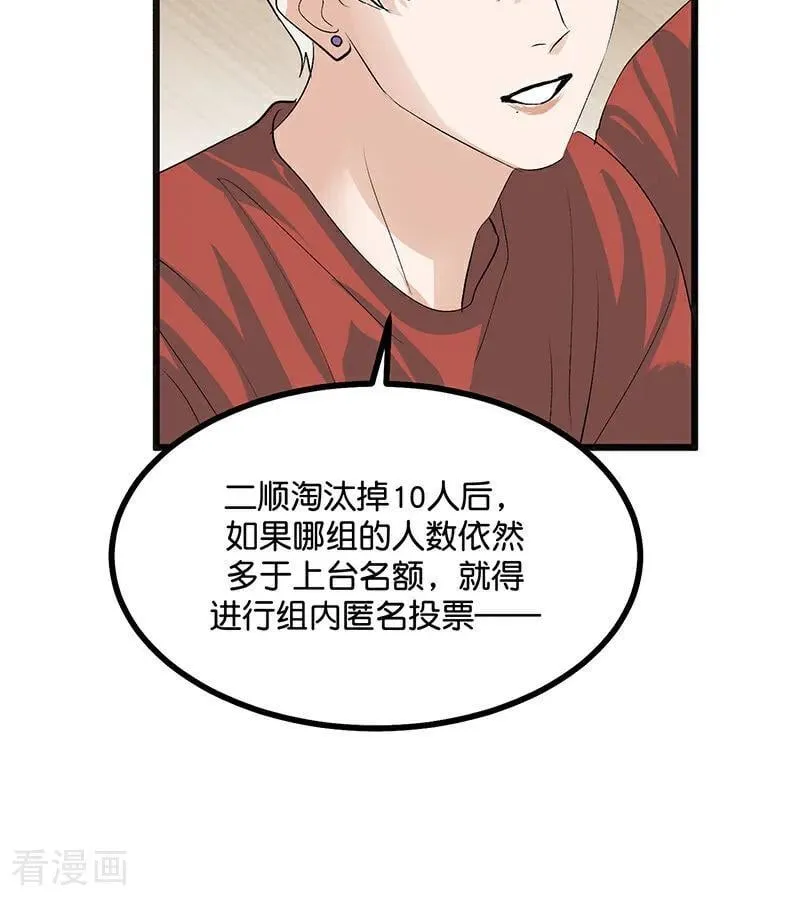 第53话 休息一下22