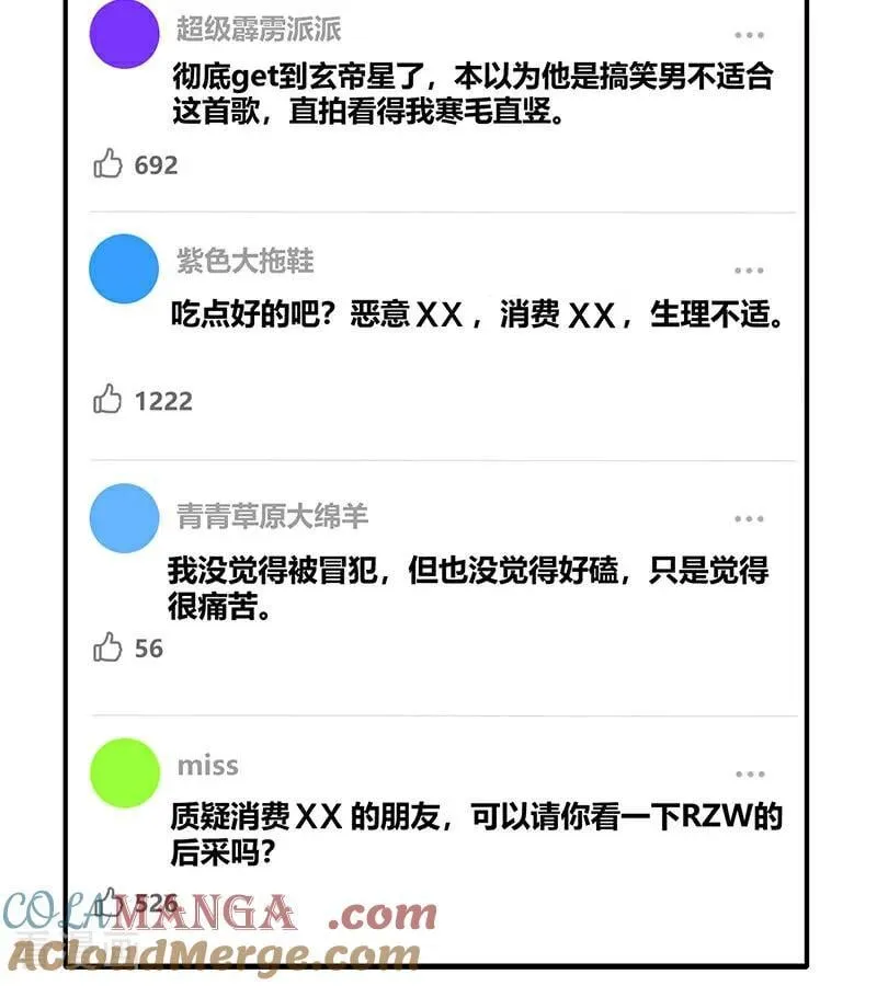 第49话 塌房预告33