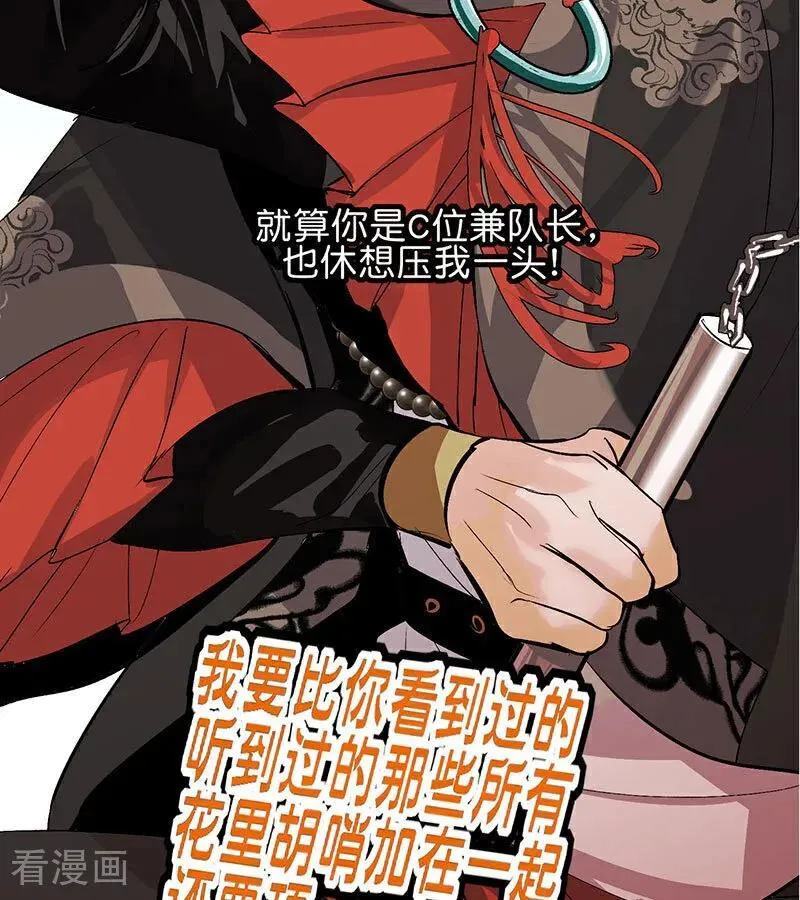第47话 变数61