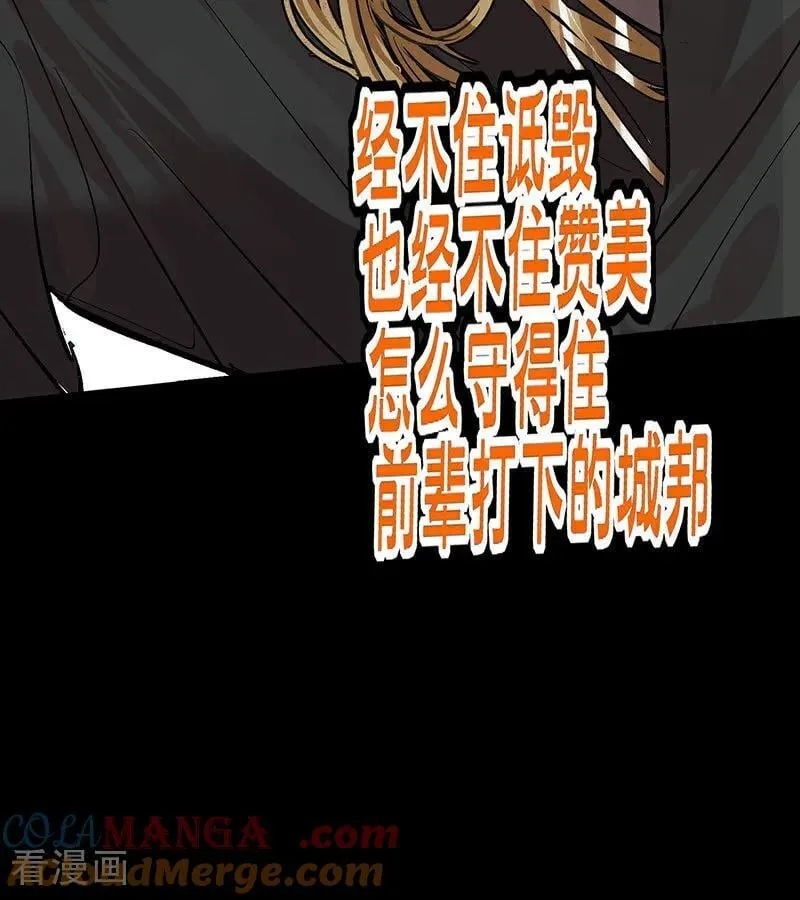 第47话 变数54
