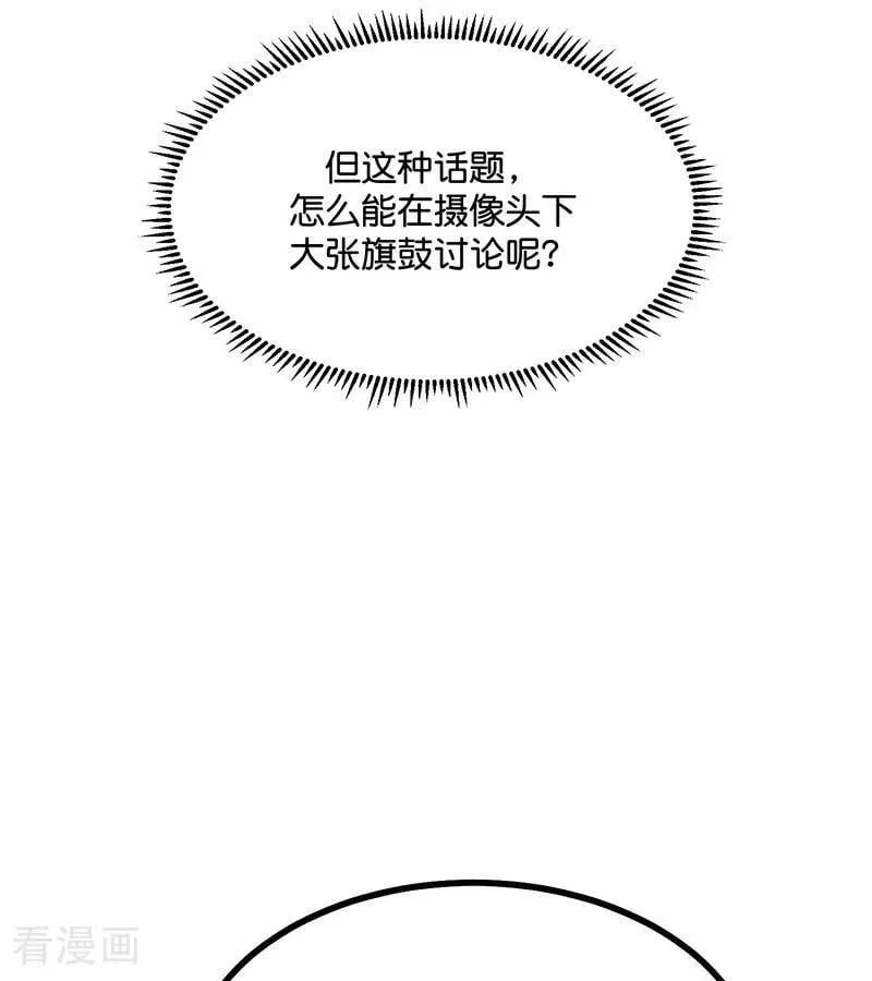 第55话 新排名47