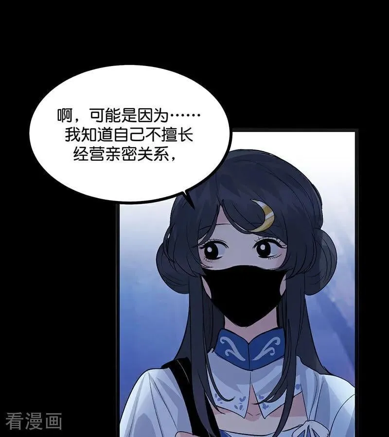 第49话 塌房预告59