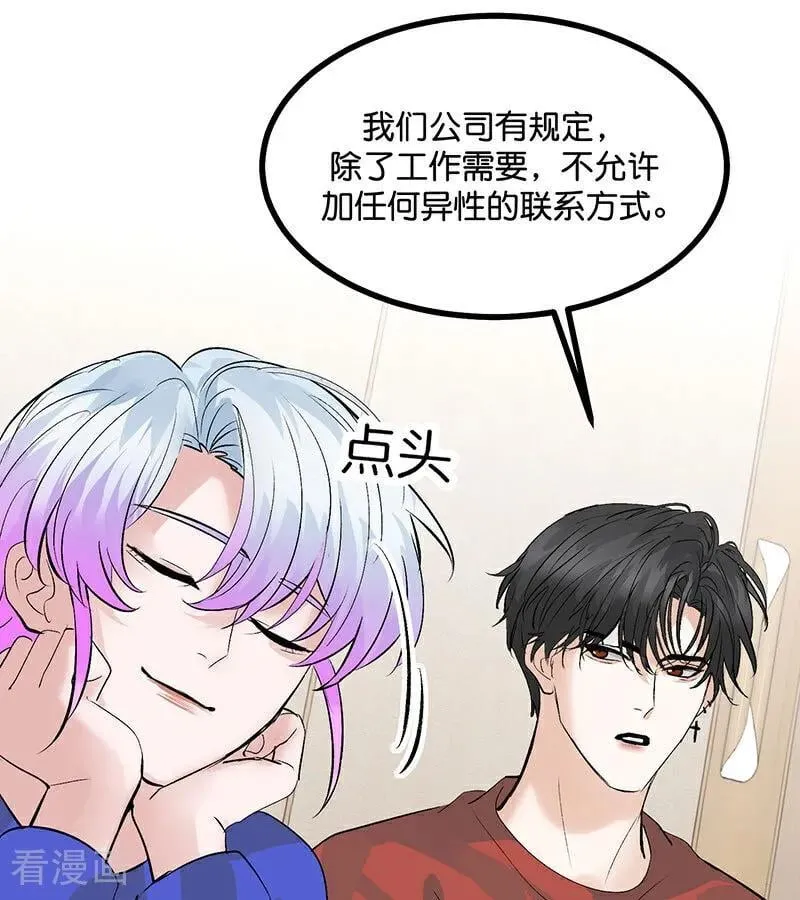 第50话 上位圈会议7