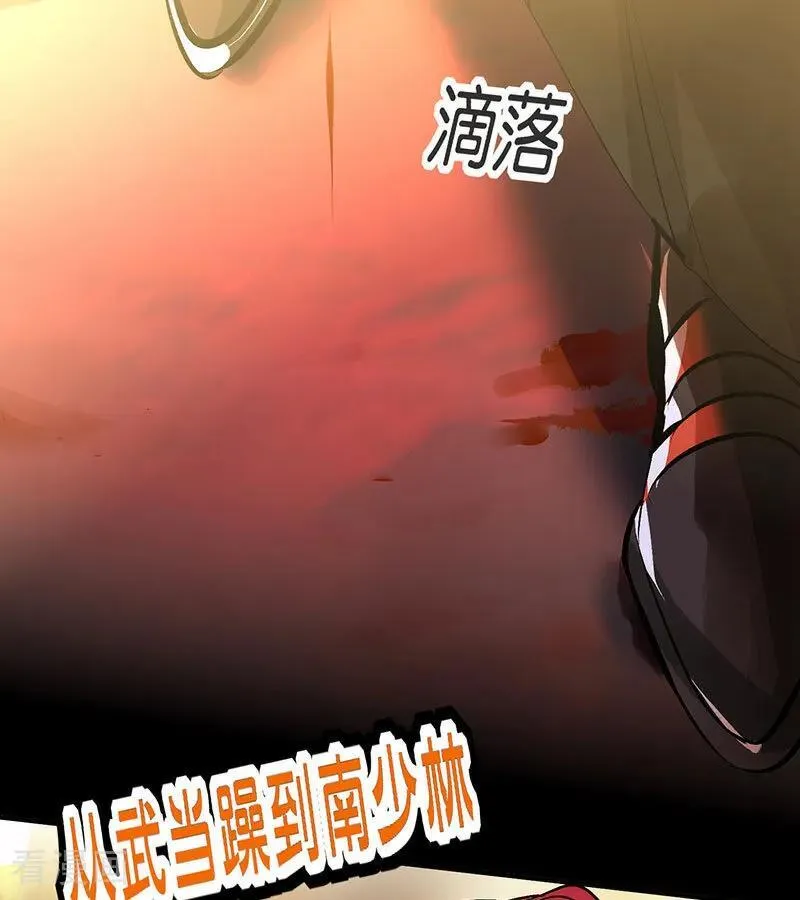 第47话 变数82