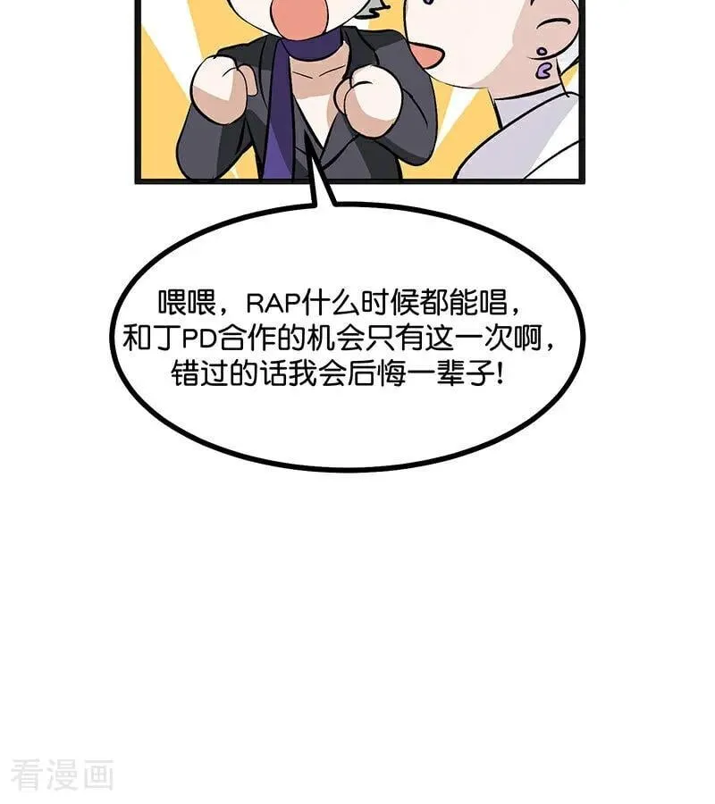 第48话 登顶74