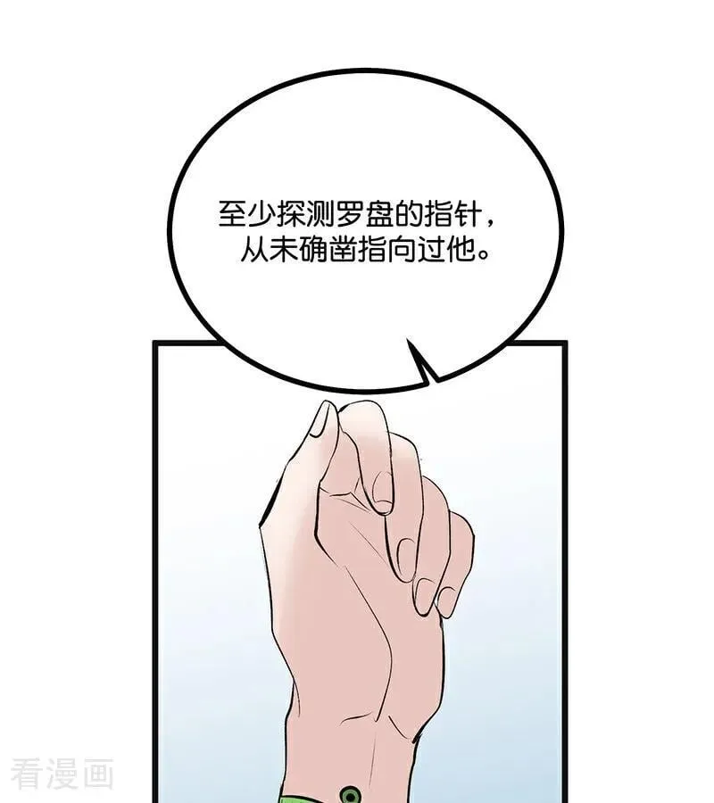第54话 异常59