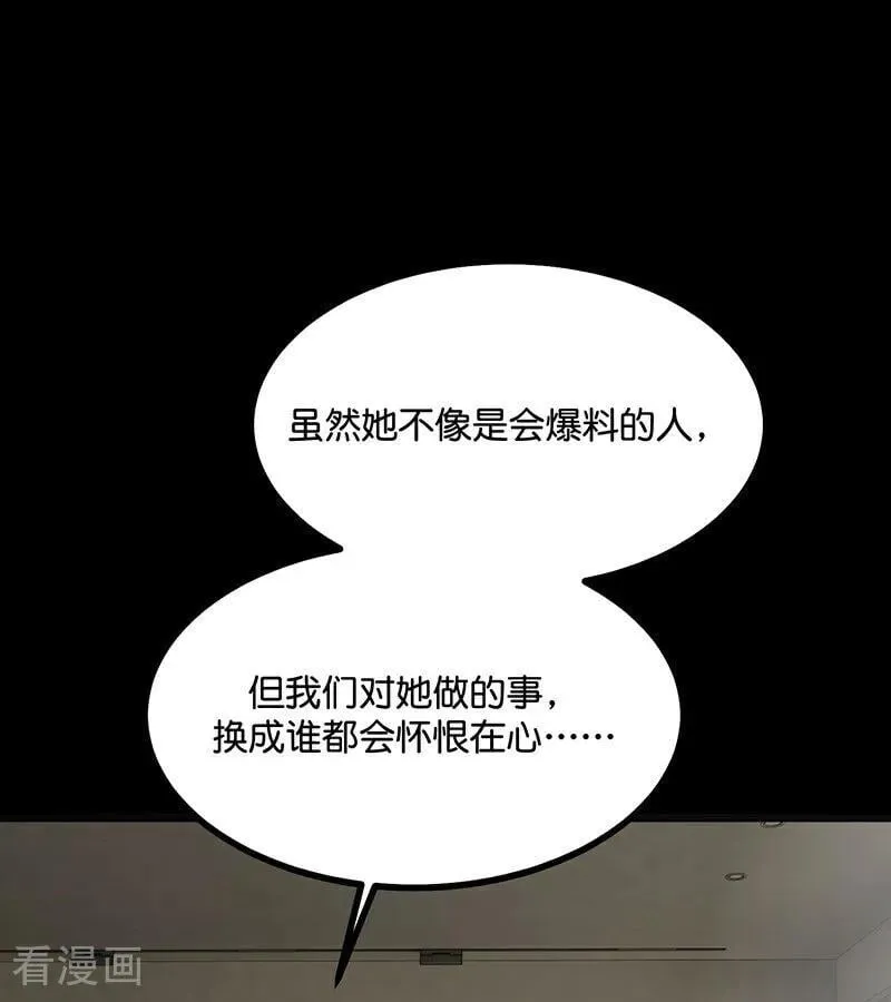 第51话 不祥的预感47