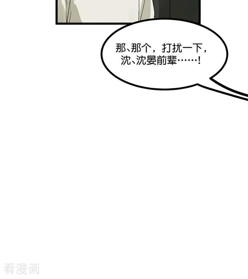 第47话 变数10