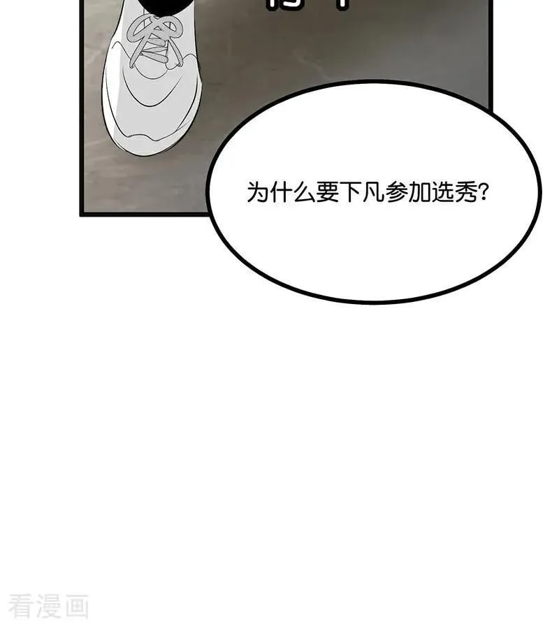 第54话 异常83