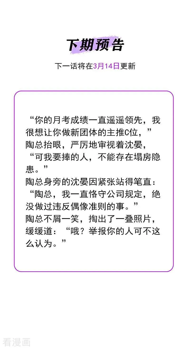 第50话 上位圈会议83