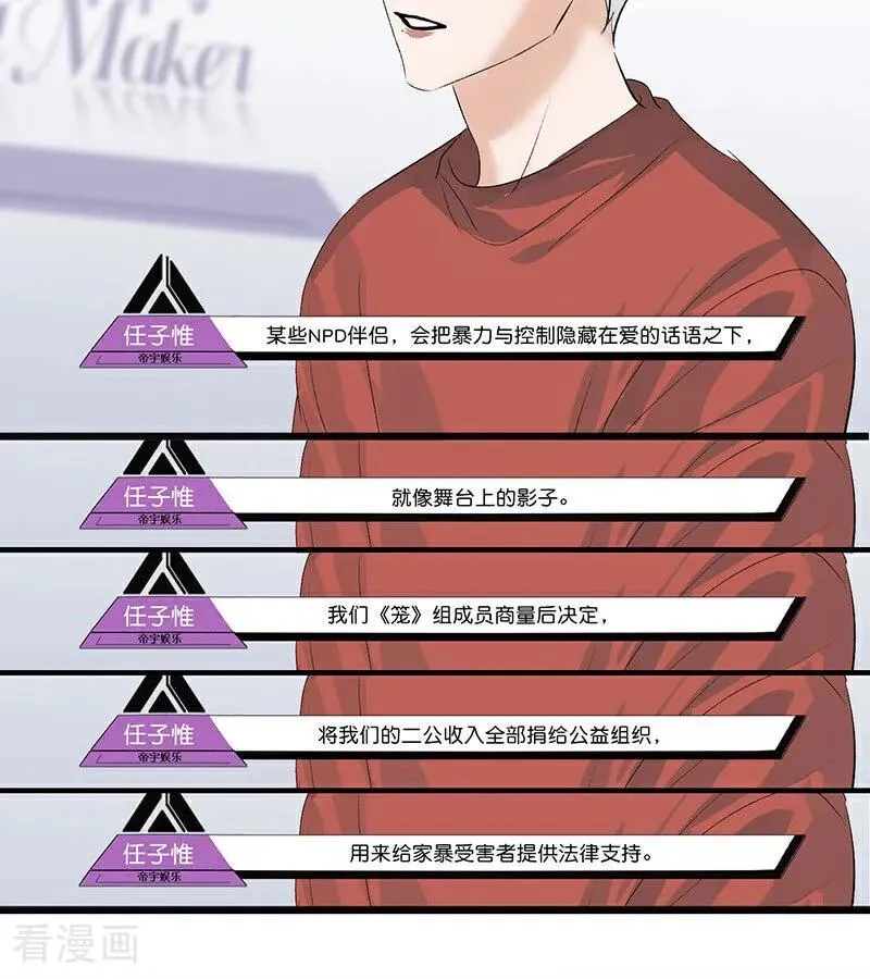 第49话 塌房预告35
