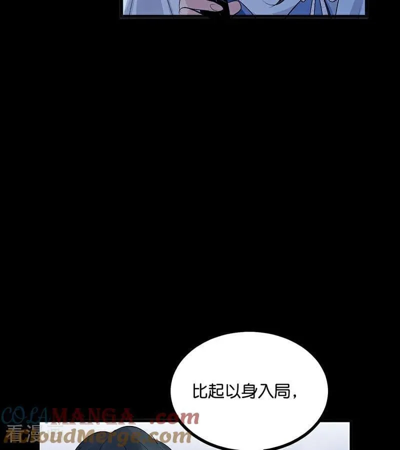 第49话 塌房预告60