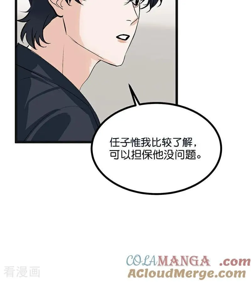 第50话 上位圈会议18