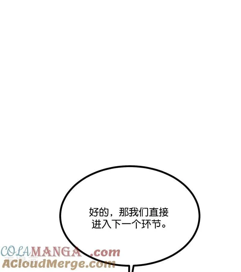 第53话 休息一下78