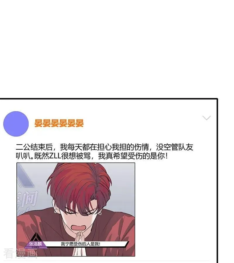 第49话 塌房预告25